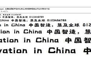 汉仪字体库（简体84款+繁体55款） 139款