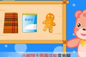 67为什么不能吃太多零食