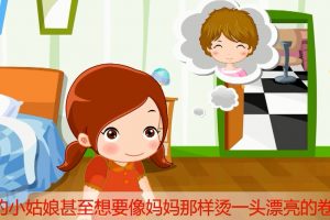 48为什么小姑娘不要烫头发