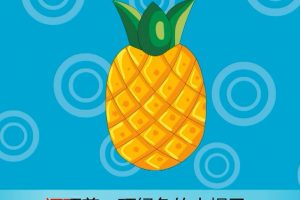 68菠萝为什么不能多吃？