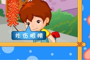 76为什么儿童不能玩爆竹？