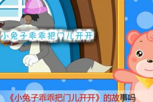 77为什么不能随便给陌生人开门？