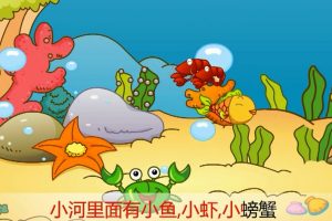 79为什么不要到小河边去玩水？