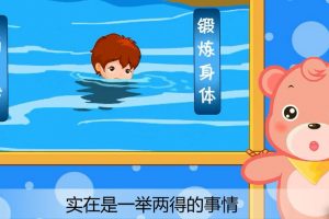 80为什么不能空腹、饱腹游泳？