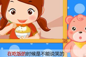 102吃饭时为什么不要说笑