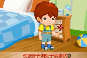 113小孩裤带为什么不要束得太紧