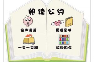 环创图书角素材