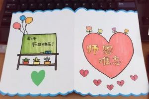 【教师节贺卡】教师节手工提前看，100多款教师节手工贺卡，总有一款适合你!