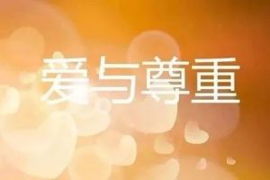 《尊重爱我的幼儿园老师》这个视频刷爆了朋友圈！！