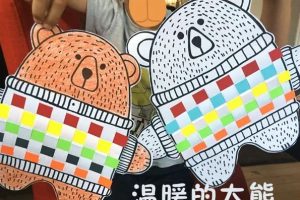 【亲子手工】寒冷冬日里，来头温暖的熊狮（手眼协调练习）