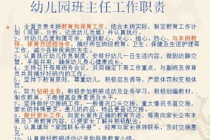 班主任工作讲座ppt文档免费下载