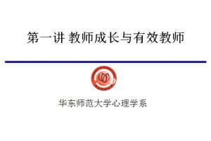 新教师培训精品ppt免费下载