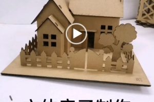 谷乐品环创手工原创立体房子纸板视频安装教程