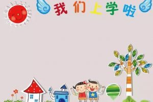 100款环创主题墙、区角墙面和窗饰，收藏好有备无患！