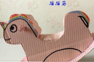 手工达人用纸板自制儿童摇摇马，以后再也不用带孩子去游乐场玩了