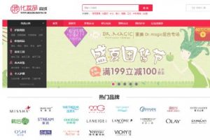 Ecshop3.6化妆品护肤品商城网站源码PHP+MYSQL，未来源码分享