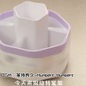用纸板自制可爱的旋转笔筒，容量也很大，好看实用又简单！