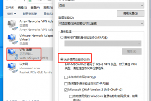 Windows Server2012系统搭建VPN服务器