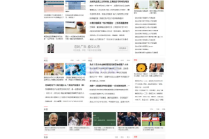 wordpress自媒体新闻资讯整站源码带资源带采集规则自动采集手机版自适应未来源码下载