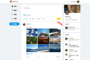 Oneclrle社交类圈子主题模板 Typecho