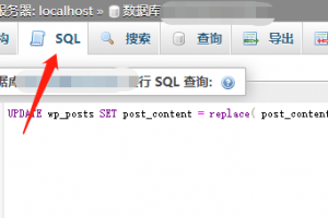WordPress更换域名和替换文章内部超链接教程