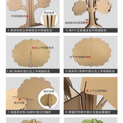 谷乐品环创手工材料DIY带草坪立体树制作方法【图教程】