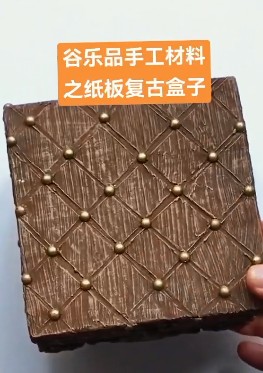 谷乐品环创手工材料DIY艺术创意之纸板复古纸箱，谷乐品环创素材网独家分享提供视频教程