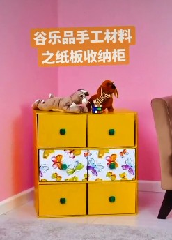 谷乐品环创手工材料DIY艺术创意之纸板大收纳盒，谷乐品环创素材网独家分享提供视频教程