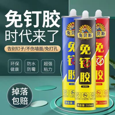谷乐品蛋托粘胶免钉胶强力胶粘全能高粘度墙面专用木工免打孔胶代钉胶透明置物架