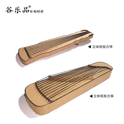 谷乐品原创环创幼儿园手工材料包DIY立体古琴纸板定制【古琴教程】