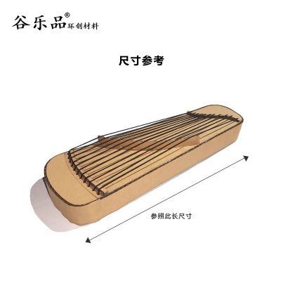 谷乐品原创环创幼儿园手工材料包DIY立体古筝纸板定制【古筝教程】