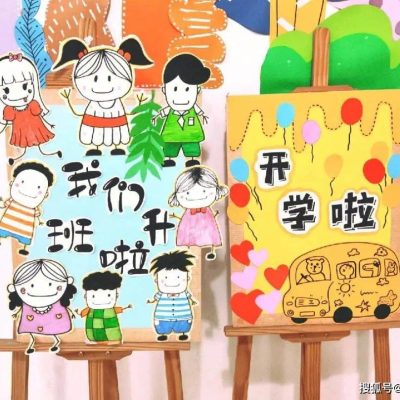 幼儿园秋季主题环创，超赞！看过的幼师都收藏了！