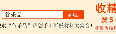 谷乐品环创手工收精品案例获1-50元红包【谷乐品官方】。