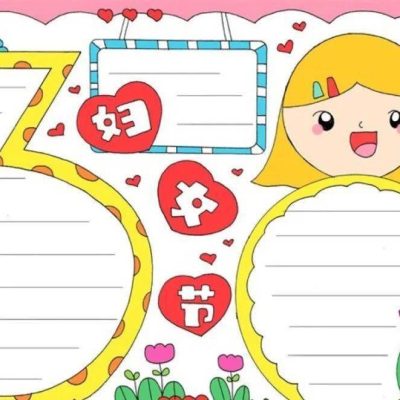 3·8女神节环创/手工/手抄报 谷乐品环创手工 分享