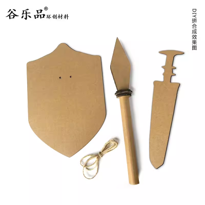 【盾矛教程】谷乐品环创手工材料创意舞台道具展示墙面装饰儿童创意纸板盾矛剑
