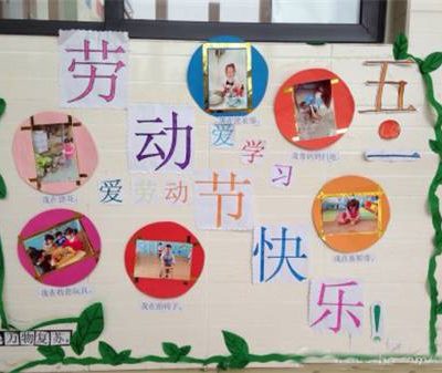 环创五一已经近了，环创重设还会远吗？行动吧！ 谷乐品环创手工分享！