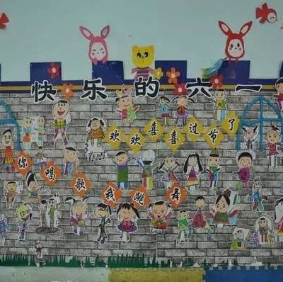 100款幼儿园六一手工环创、舞台布置、全都有！六一必备！ 谷乐品环创手工分享