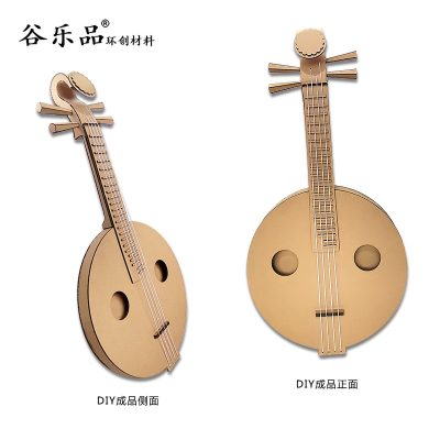 【中阮琴乐器教程】谷乐品环创手工材料DIY定制纸板中阮琴乐器材料幼儿道具乐器音乐