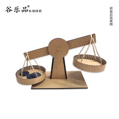 【杠杆天平称】谷乐品原创环创手工DIY杠杆天平材料幼儿园美工美劳曹冲称象道具