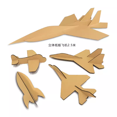 【飞机组装教程】谷乐品立体飞机纸板环创手工DIY飞机模型形状设计儿童手工材料