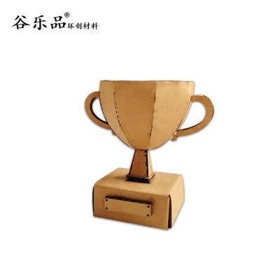 【新款立体奖杯教程】谷乐品环创手工材料DIY定制新款立体奖杯纸板幼儿美工劳动手