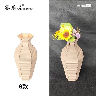 【谷乐品分享花瓶【G款】教程】纸箱变废为宝艺术摆件