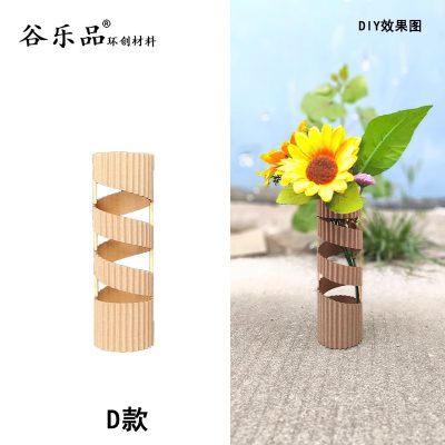 谷乐品分享花瓶【D款】教程】纸皮别扔,变废为宝做个花瓶她不香吗?