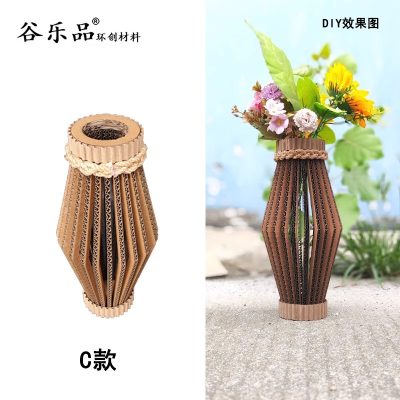 【谷乐品分享花瓶【C款】教程】有趣的纸壳独一无二