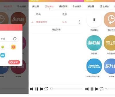 正规开源PHP在线搜索音乐播放器源码PC+移动端免费手机音乐播放器