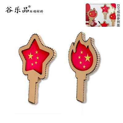 【手牌纸板星星火炬制作教程】谷乐品环创手工材料DIY定制运动会庆祝手牌纸板星星火炬道具彩印