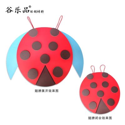 【可背款瓢虫制作教程】谷乐品环创手工DIY定制可背款瓢虫纸板瓦楞板活动道具穿戴卡通服