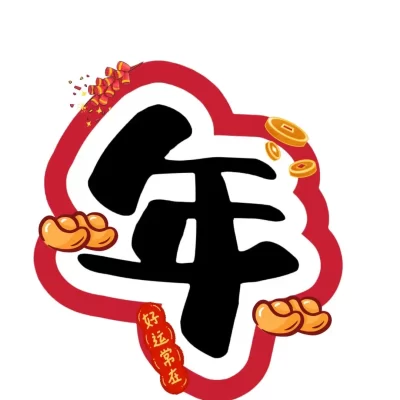 幼儿园蛇年环创+元旦装饰+门头环创,转给幼师!