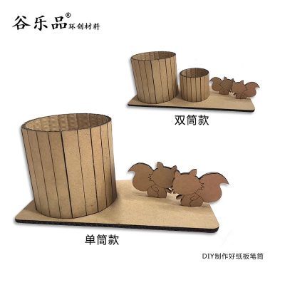 【笔筒制作教程】谷乐品原创环创DIY手工笔筒纸板材料包幼儿园美术劳模型定制设计