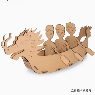 立体船员小龙舟制作教程